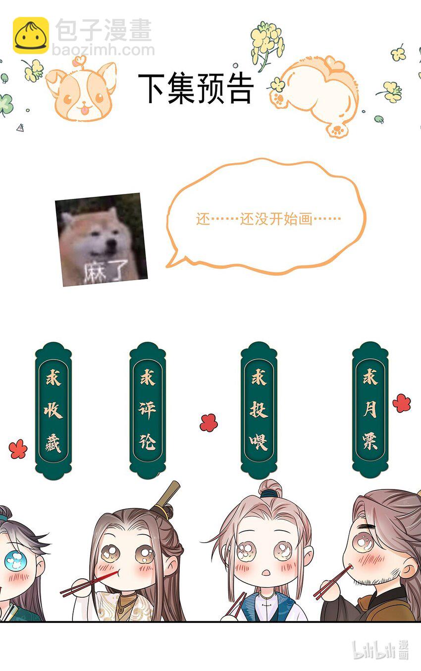 013 第十三话 来人啊，捉奸啦！-第14话