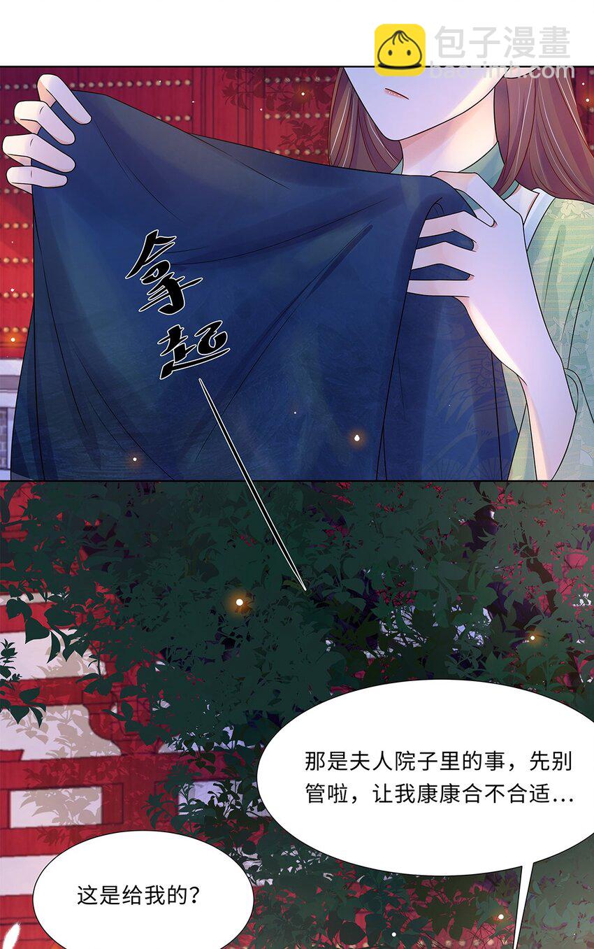 013 第十三话 来人啊，捉奸啦！-第14话