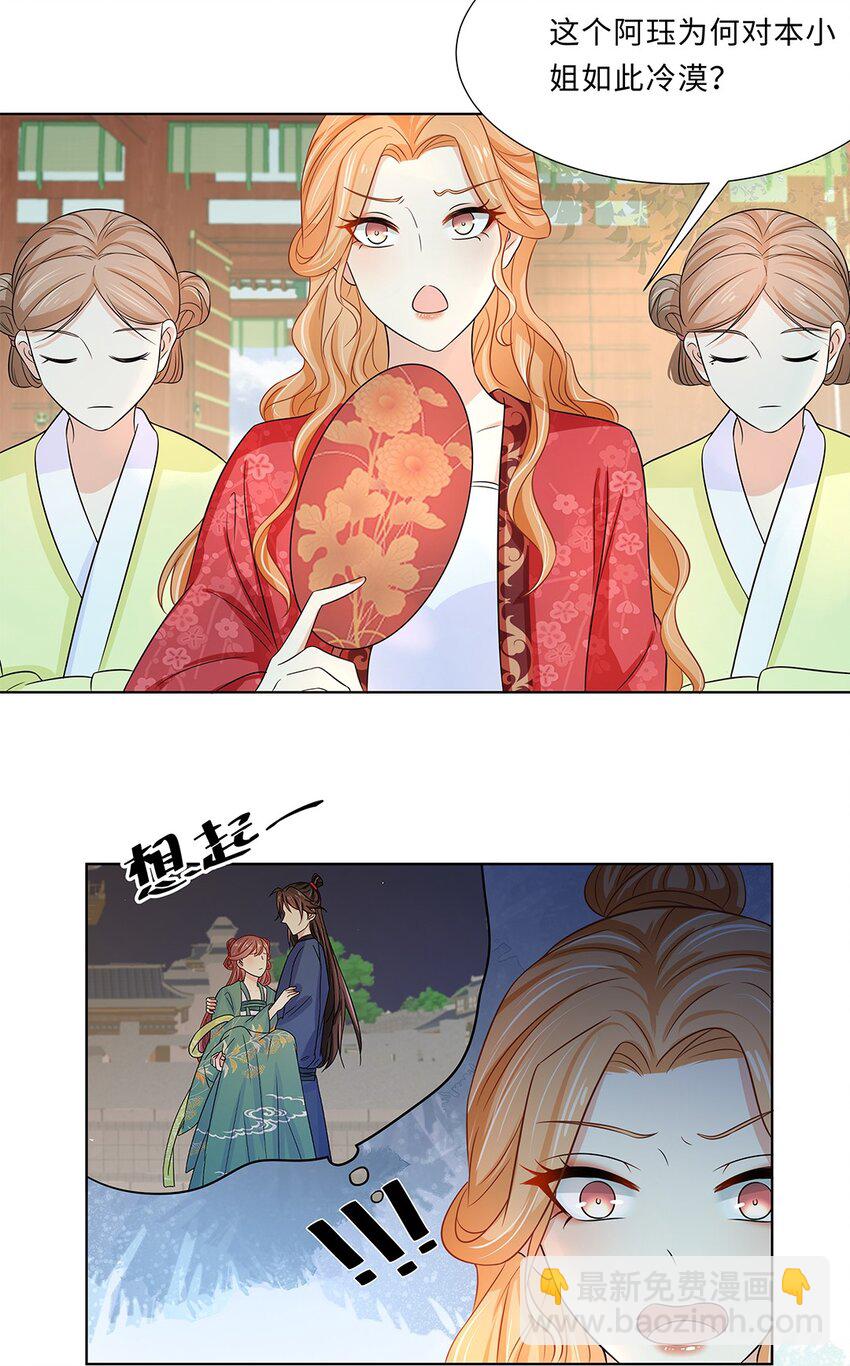 015 第十五话 和卫家结亲？！-第16话