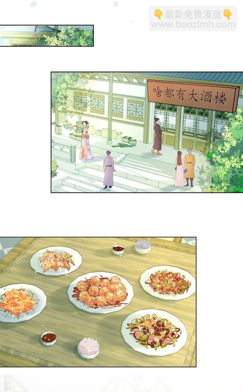 015 第十五话 和卫家结亲？！-第16话