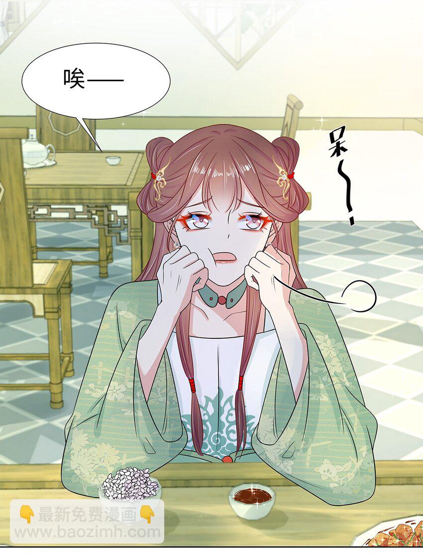 015 第十五话 和卫家结亲？！-第16话