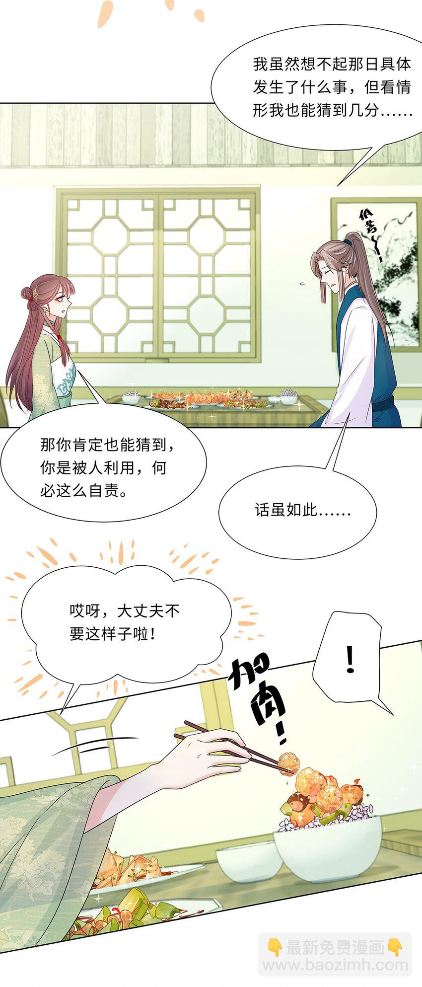 015 第十五话 和卫家结亲？！-第16话