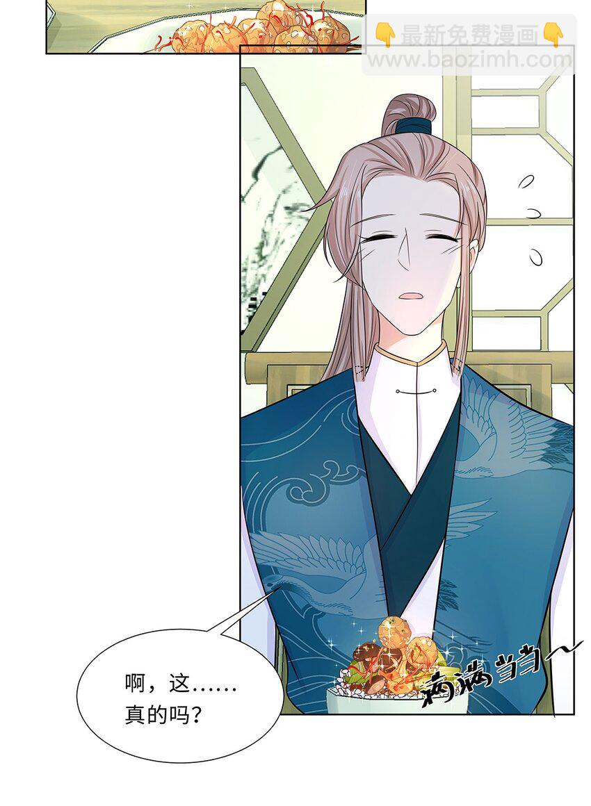 015 第十五话 和卫家结亲？！-第16话