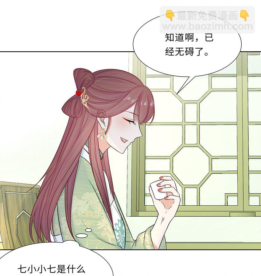 015 第十五话 和卫家结亲？！-第16话