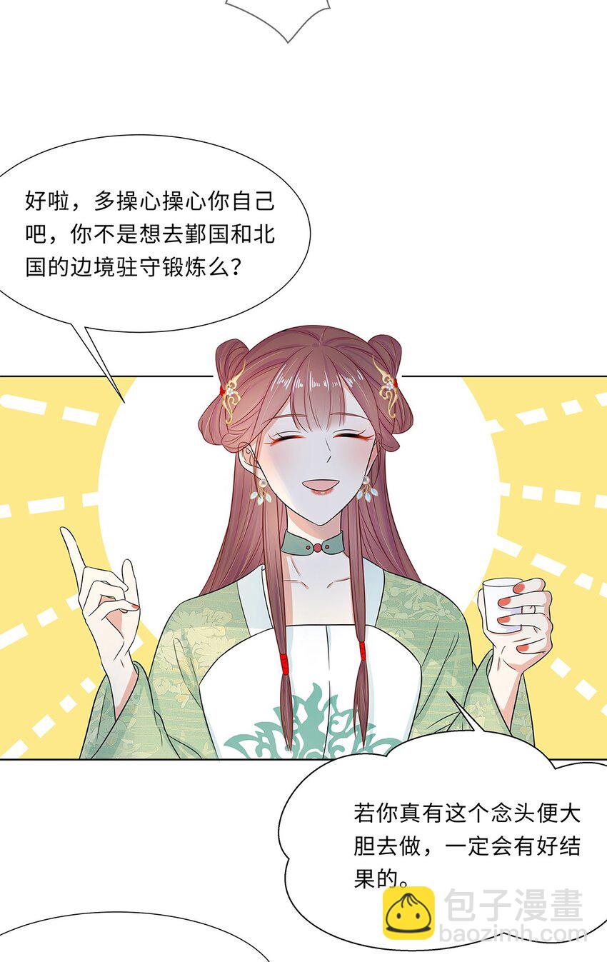 015 第十五话 和卫家结亲？！-第16话