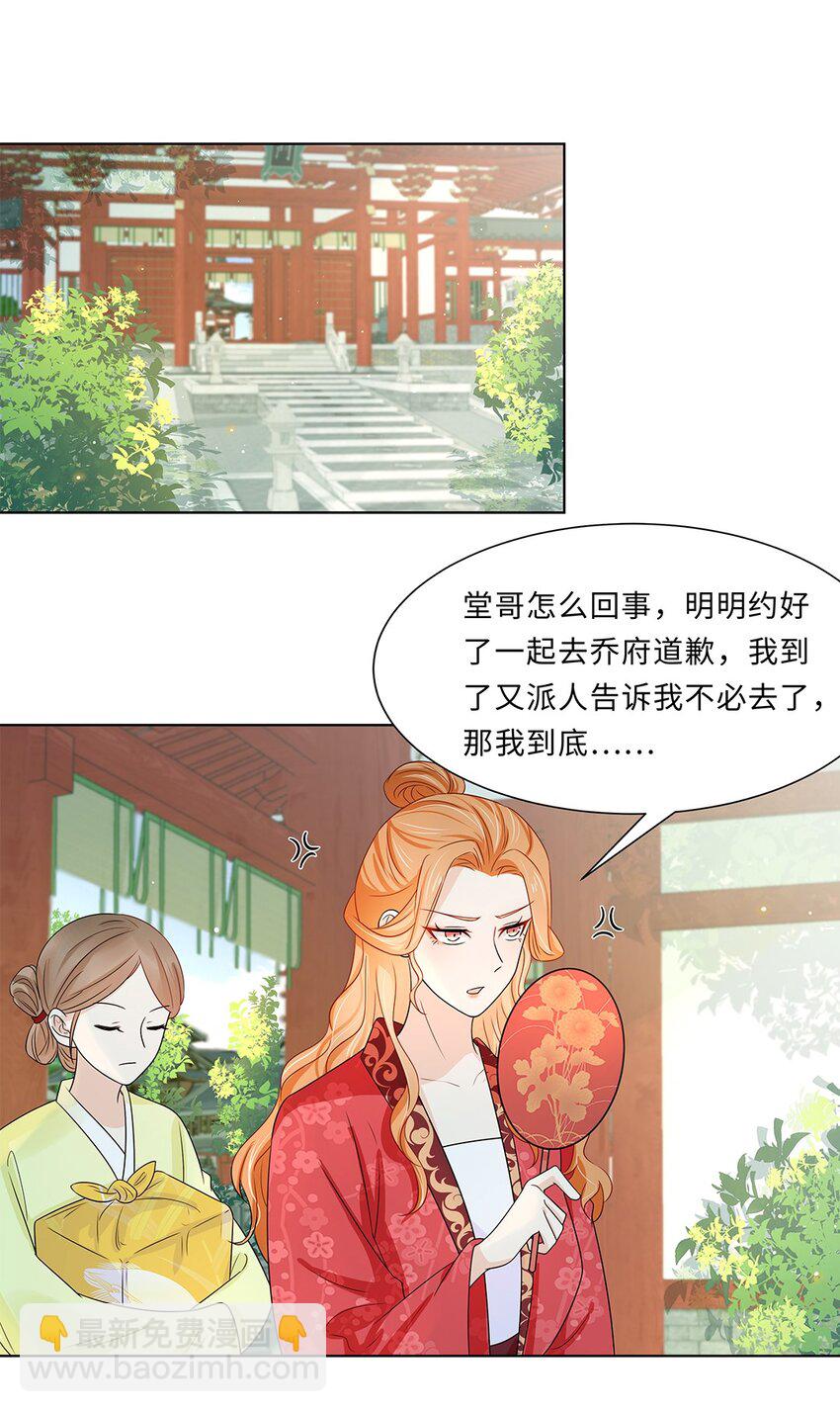 015 第十五话 和卫家结亲？！-第16话