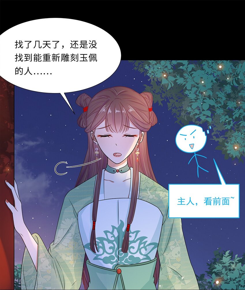 015 第十五话 和卫家结亲？！-第16话