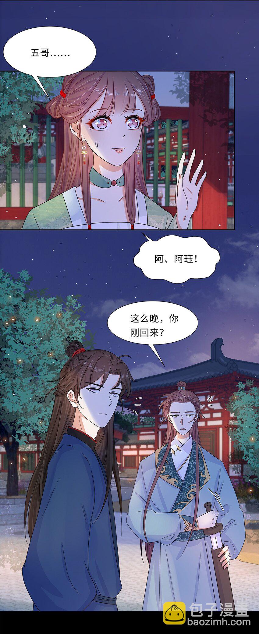 015 第十五话 和卫家结亲？！-第16话