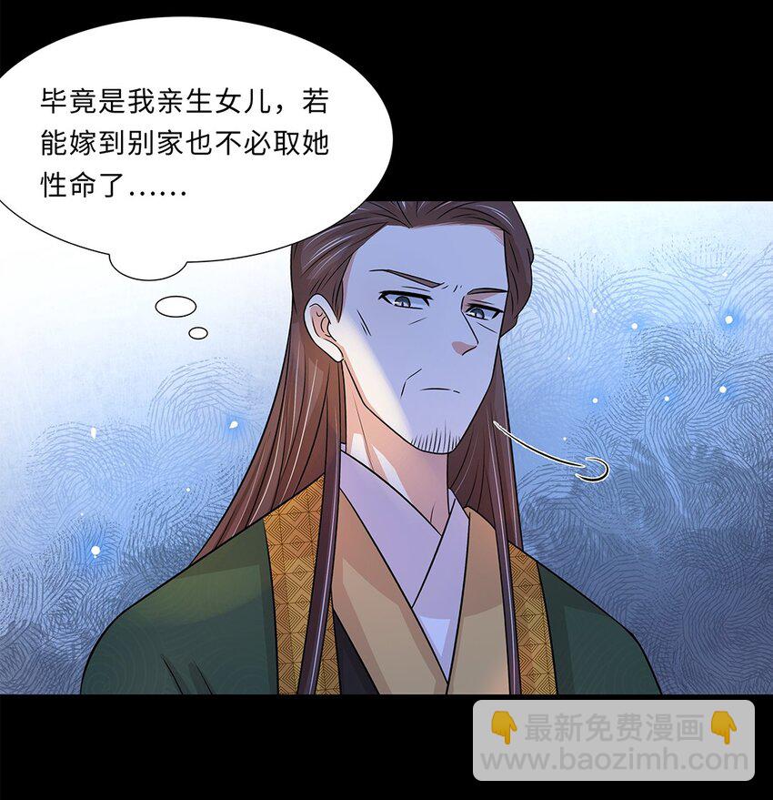 015 第十五话 和卫家结亲？！-第16话