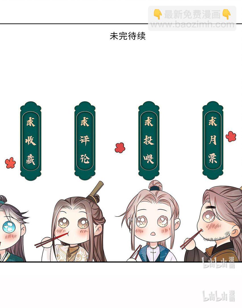 015 第十五话 和卫家结亲？！-第16话