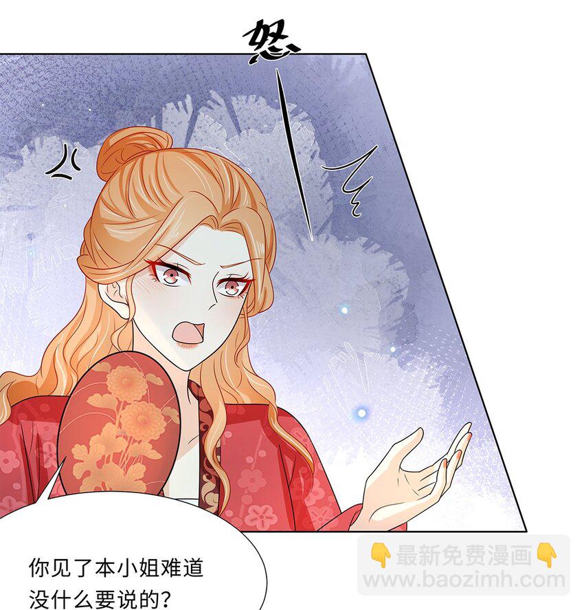 015 第十五话 和卫家结亲？！-第16话