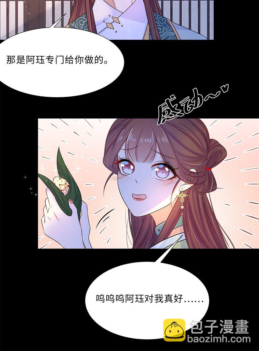 017 第十七话 定情信物？-第18话