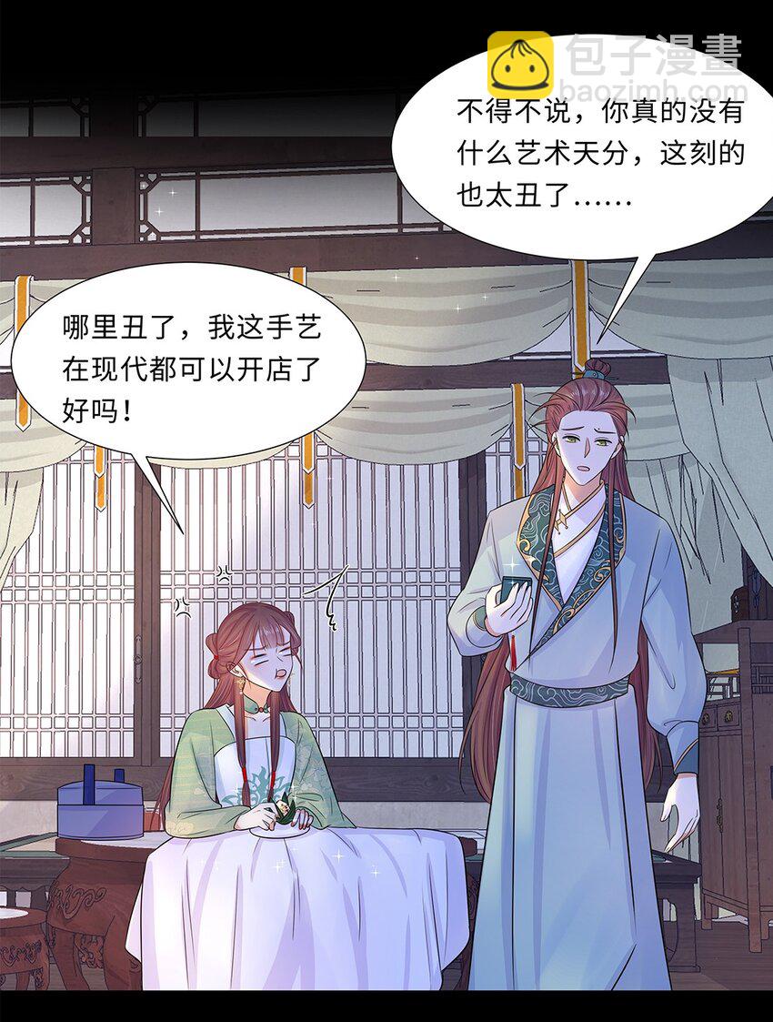 017 第十七话 定情信物？-第18话