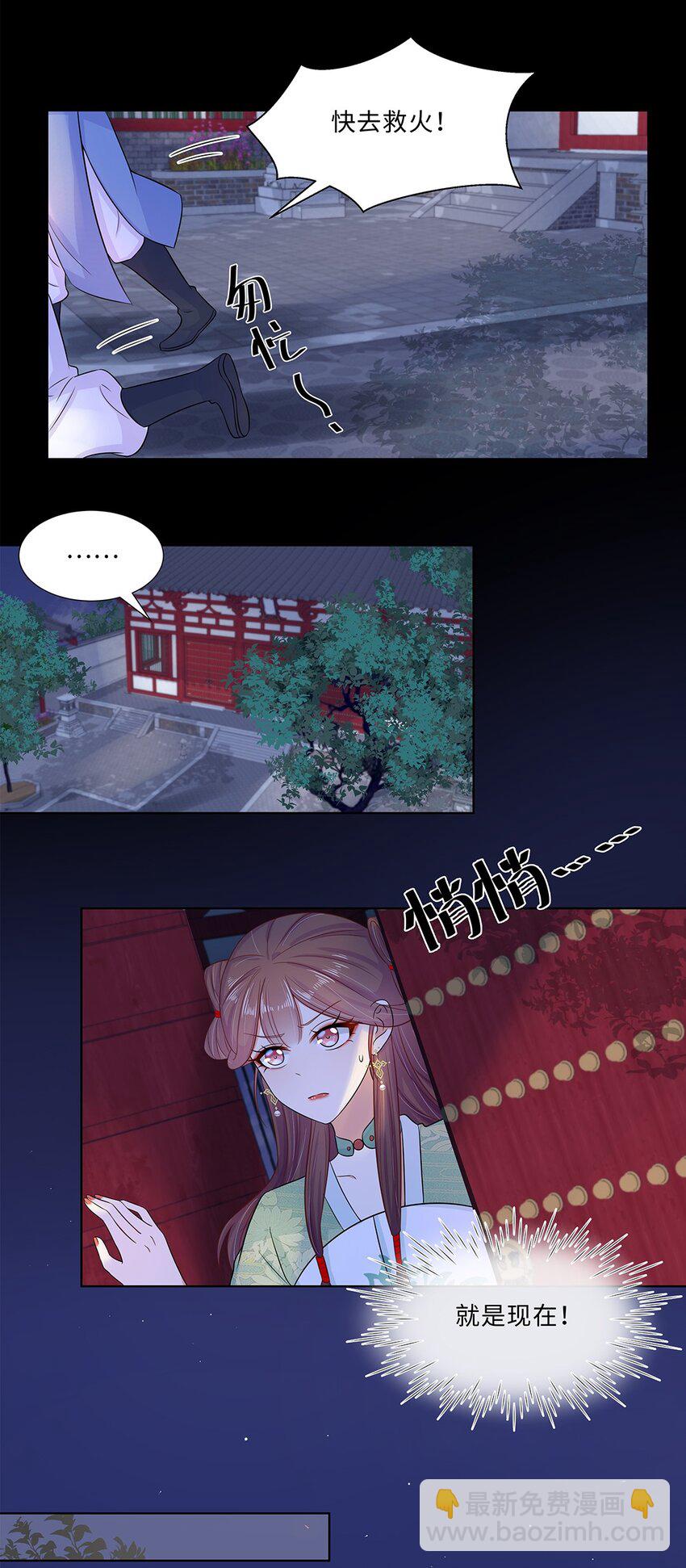 017 第十七话 定情信物？-第18话