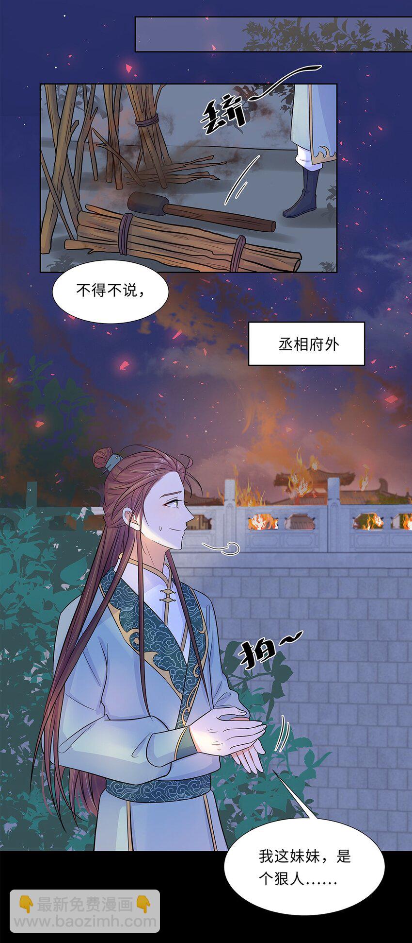 017 第十七话 定情信物？-第18话