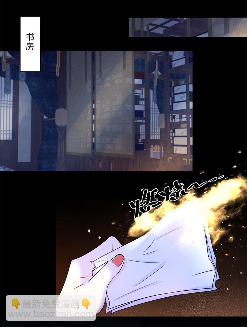 017 第十七话 定情信物？-第18话