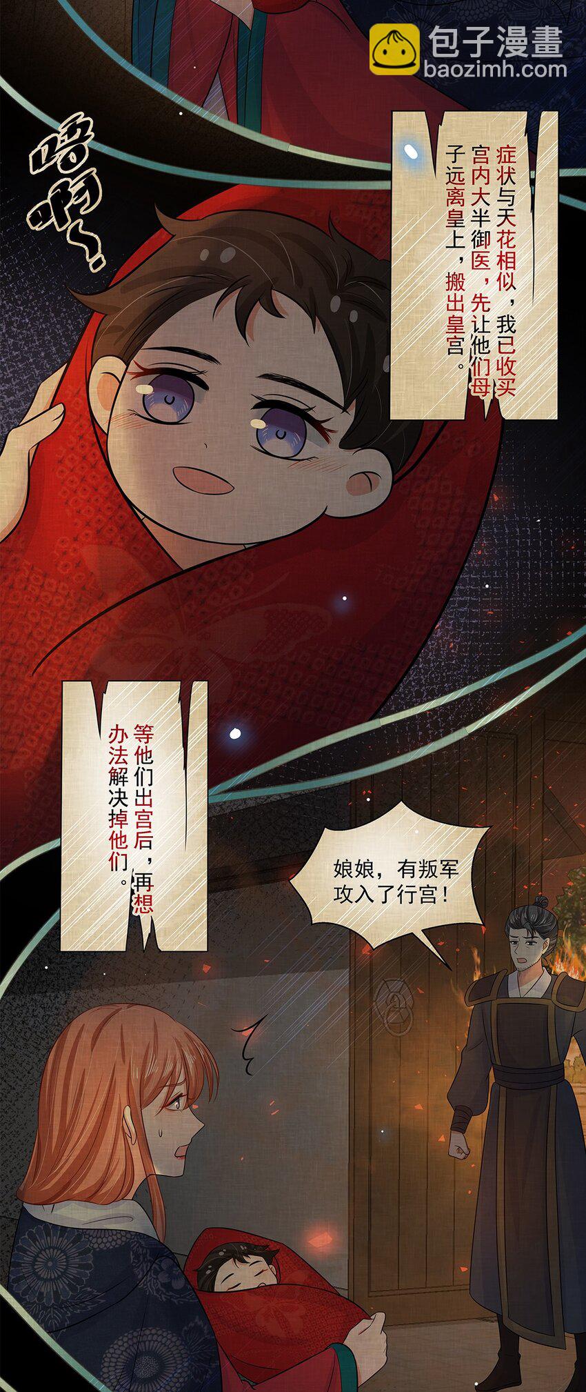 017 第十七话 定情信物？-第18话