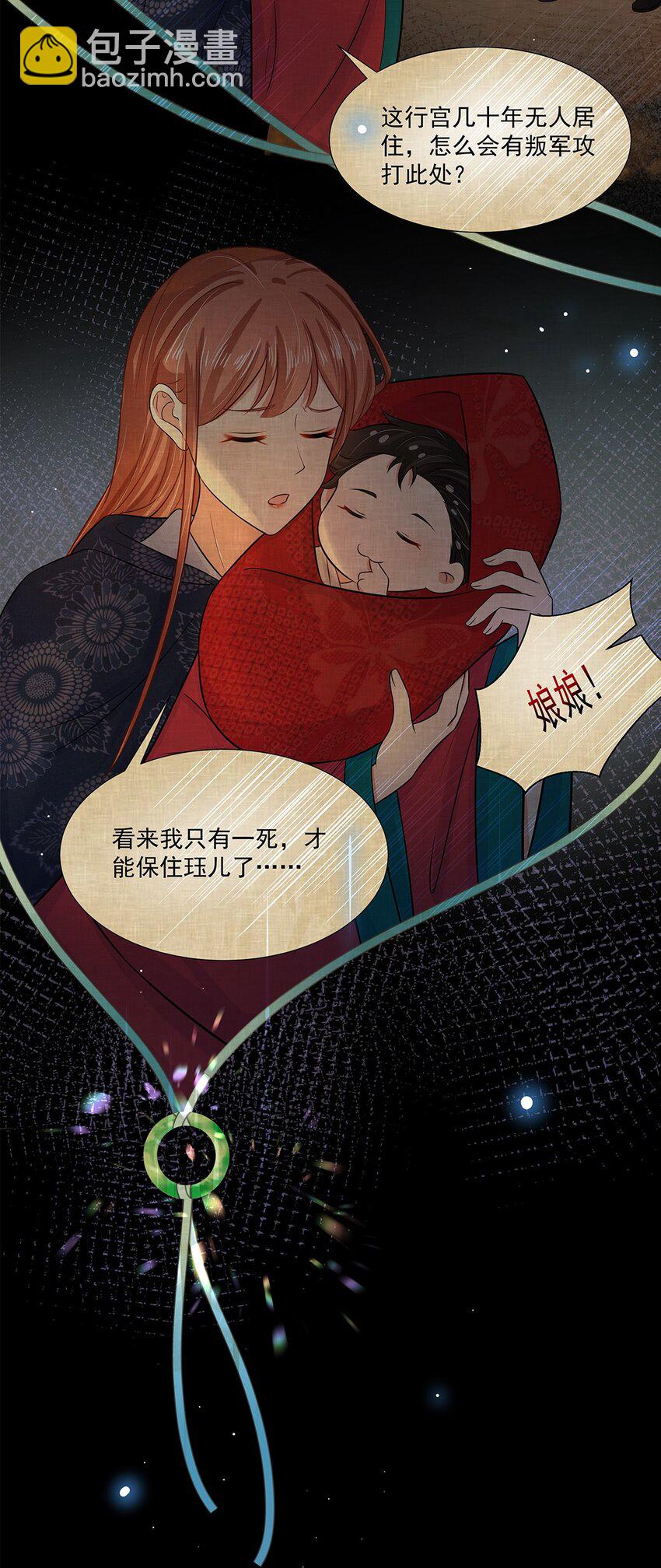 017 第十七话 定情信物？-第18话