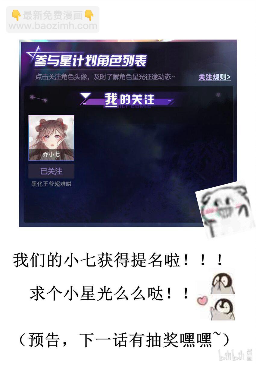 017 第十七话 定情信物？-第18话