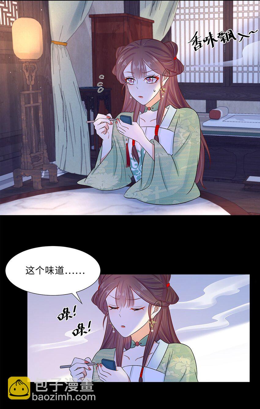 017 第十七话 定情信物？-第18话