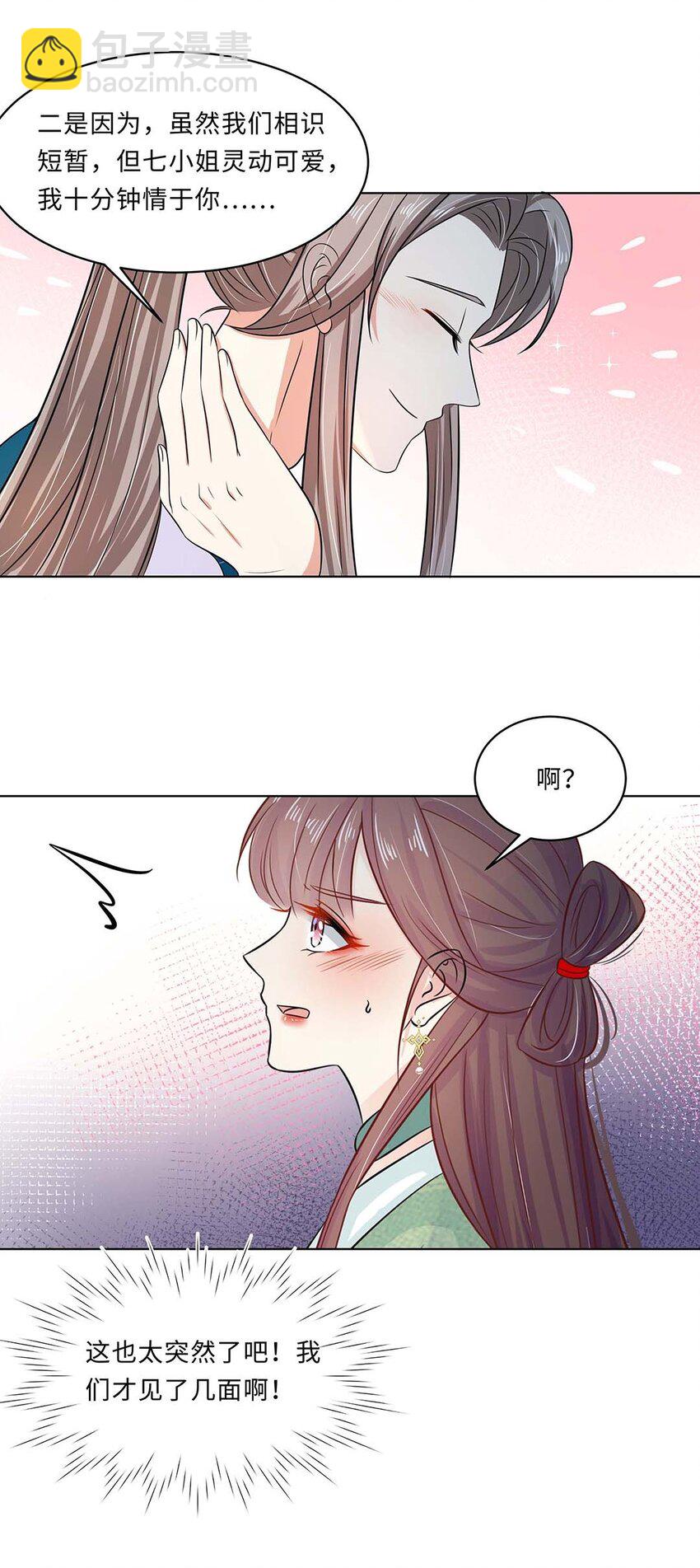 019 第十九话 唯一的机会！(1/2)-第20话