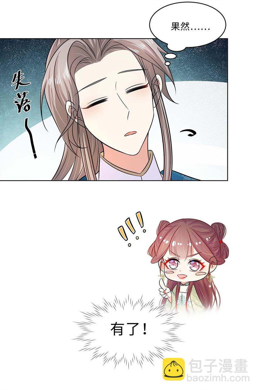 019 第十九话 唯一的机会！(1/2)-第20话