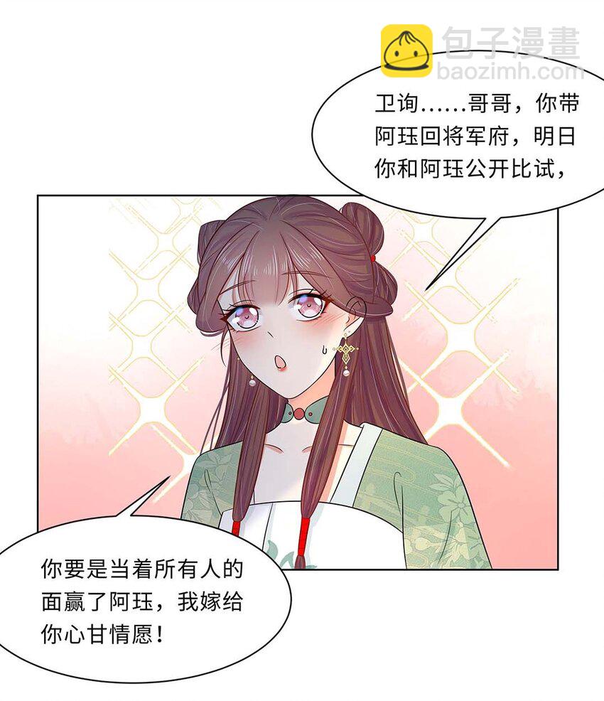 019 第十九话 唯一的机会！(1/2)-第20话