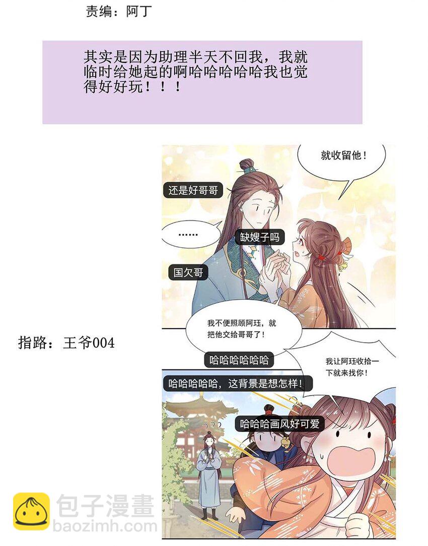 019 第十九话 唯一的机会！(1/2)-第20话