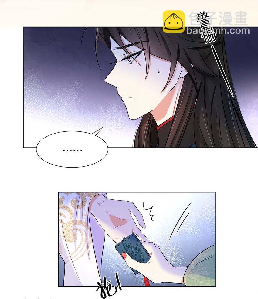 021 第二十一话 流落民间的六皇子(1/2)-第22话