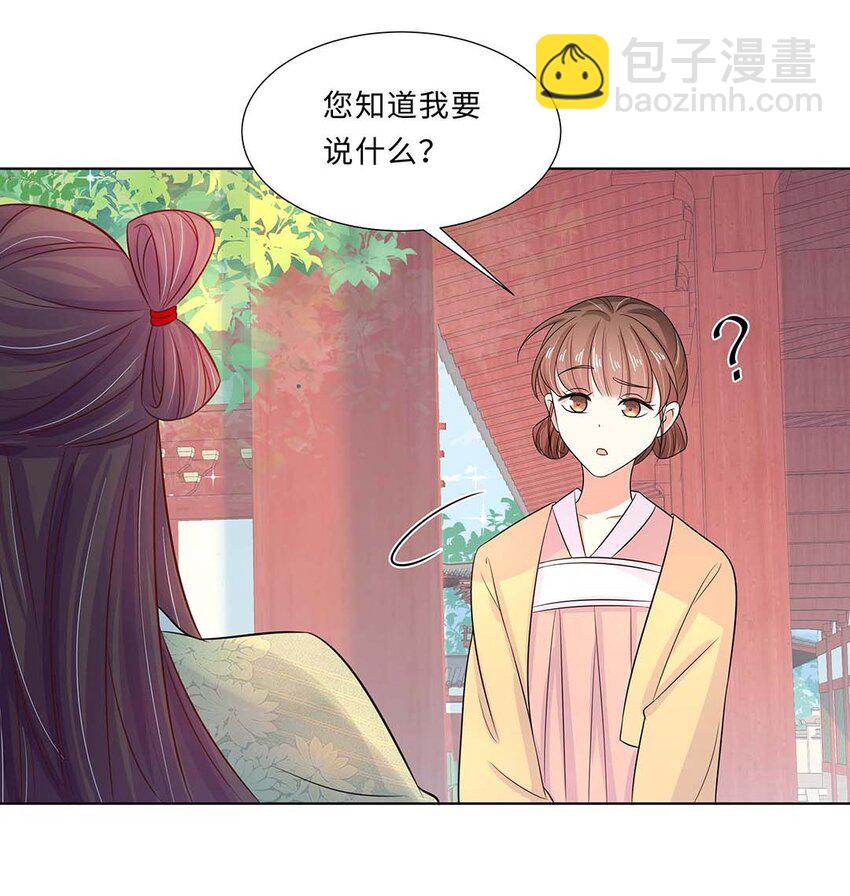 021 第二十一话 流落民间的六皇子(1/2)-第22话