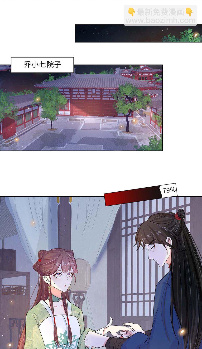 021 第二十一话 流落民间的六皇子(1/2)-第22话