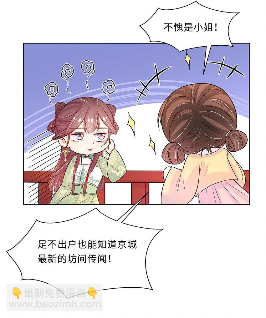 021 第二十一话 流落民间的六皇子(1/2)-第22话