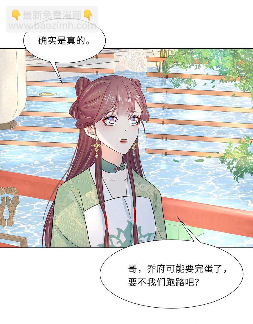 021 第二十一话 流落民间的六皇子(1/2)-第22话