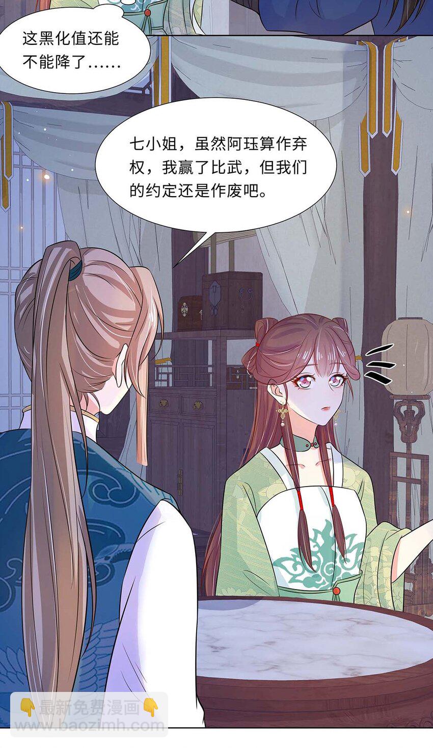 021 第二十一话 流落民间的六皇子(1/2)-第22话