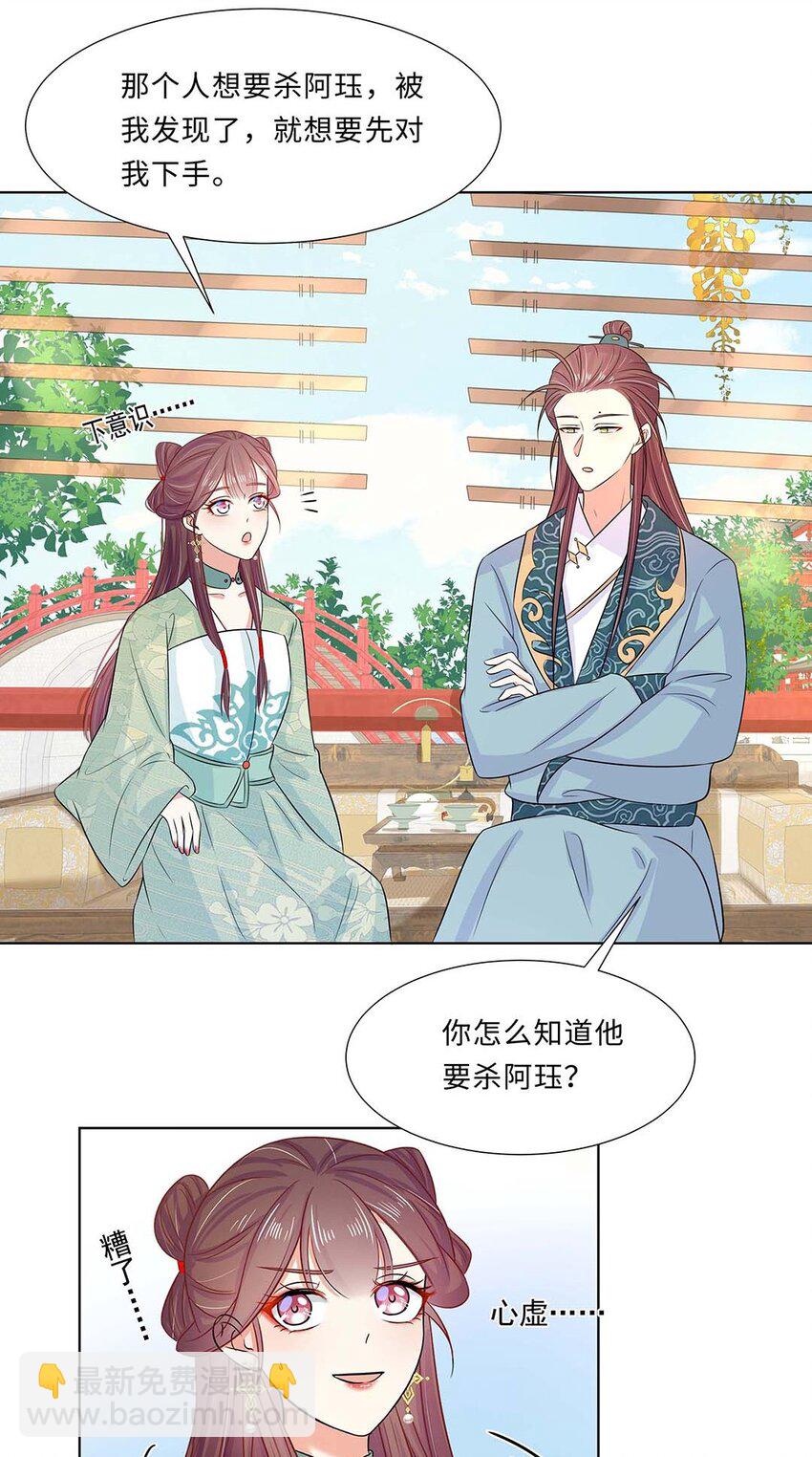 021 第二十一话 流落民间的六皇子(1/2)-第22话