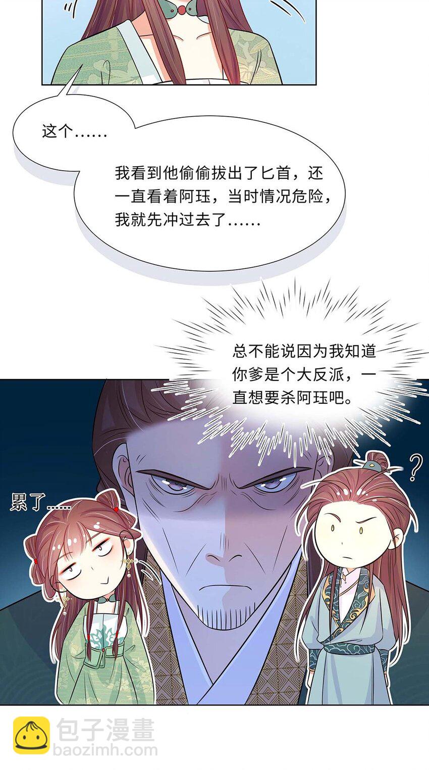 021 第二十一话 流落民间的六皇子(1/2)-第22话