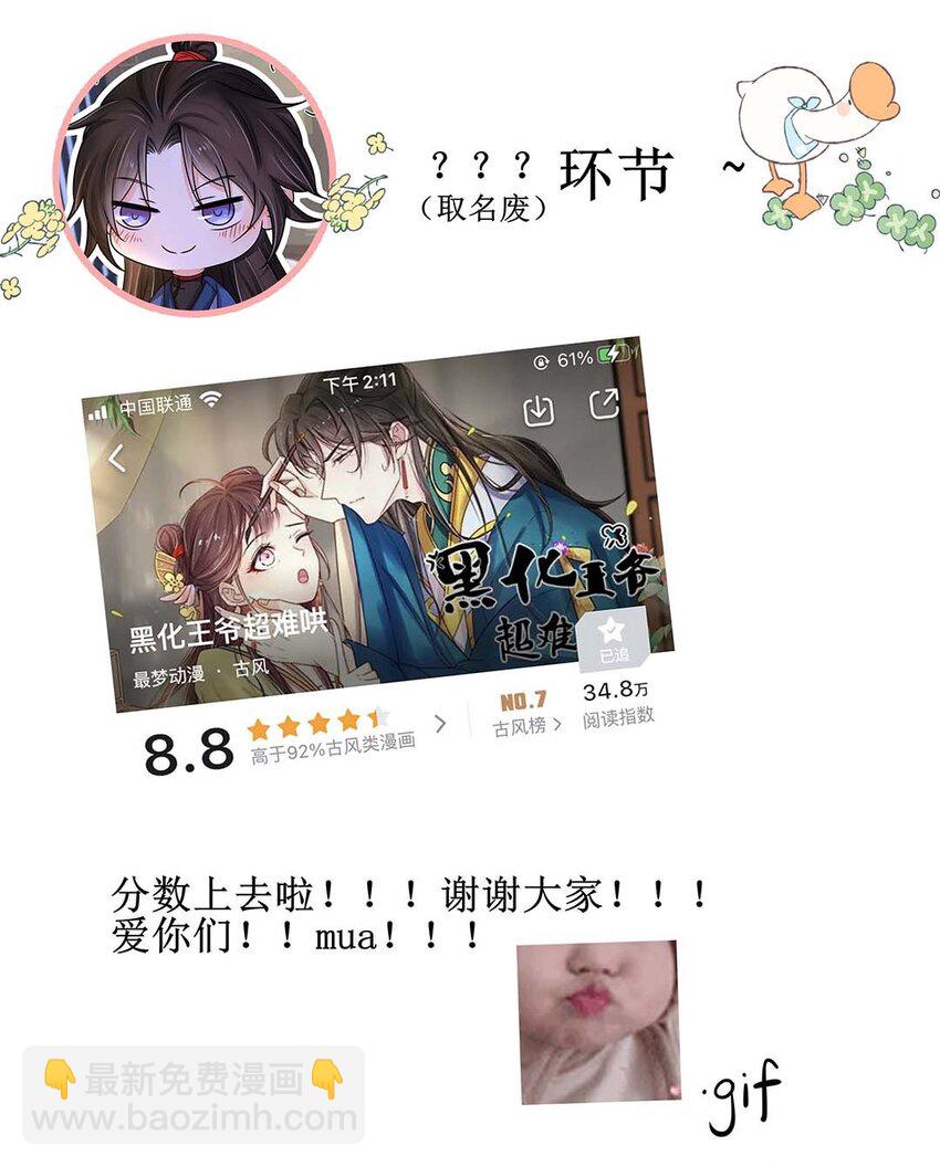 021 第二十一话 流落民间的六皇子(1/2)-第22话