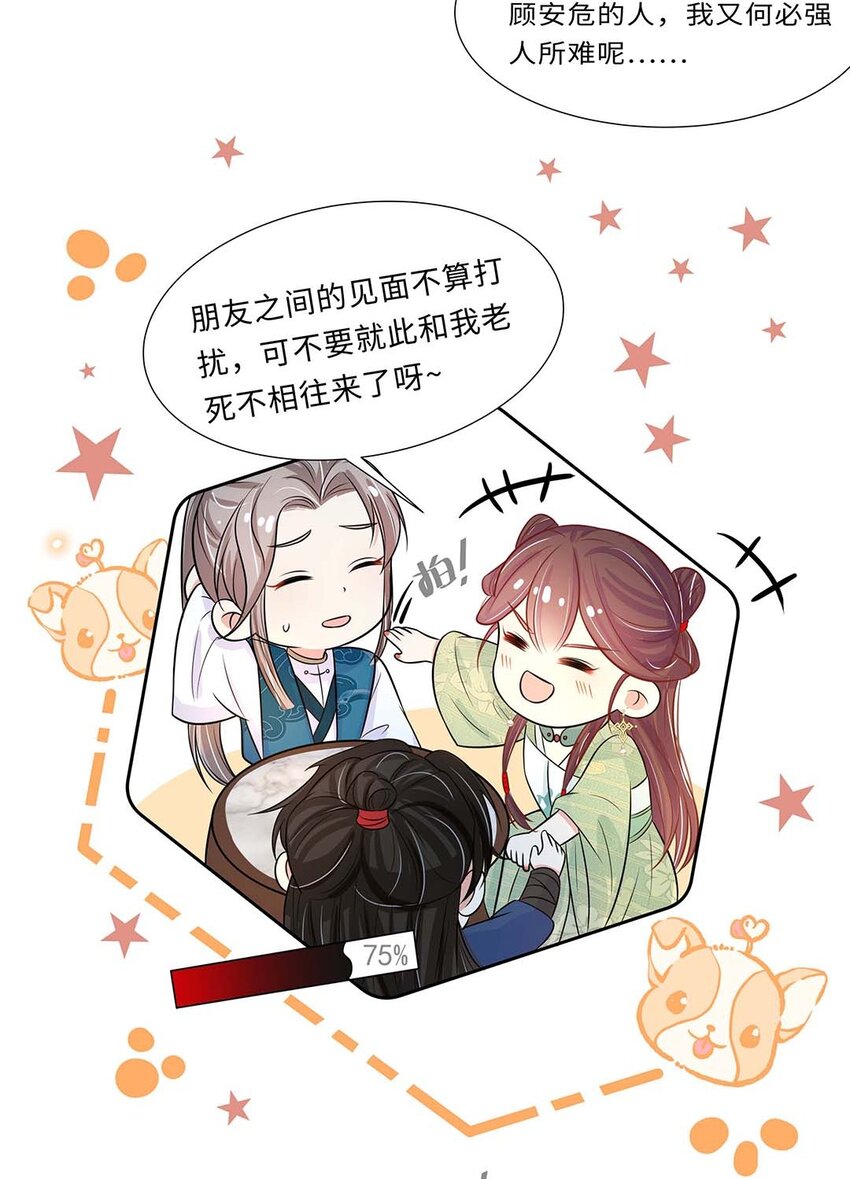 021 第二十一话 流落民间的六皇子(1/2)-第22话