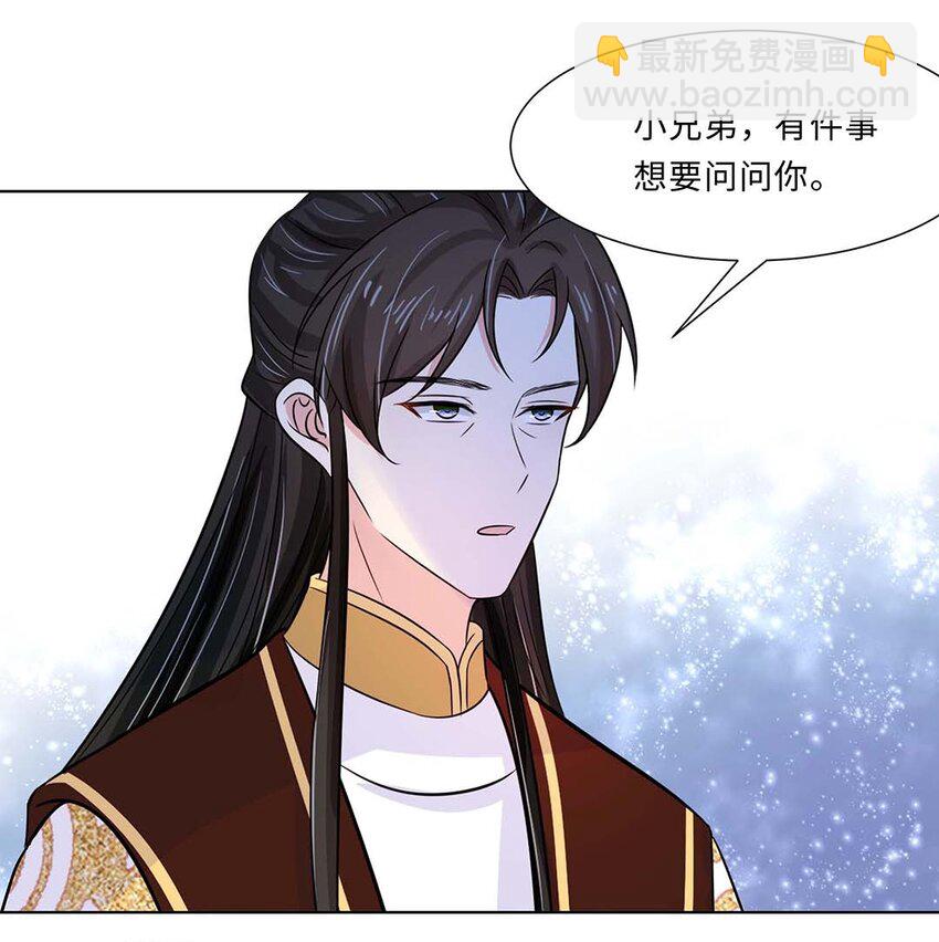 021 第二十一话 流落民间的六皇子(1/2)-第22话