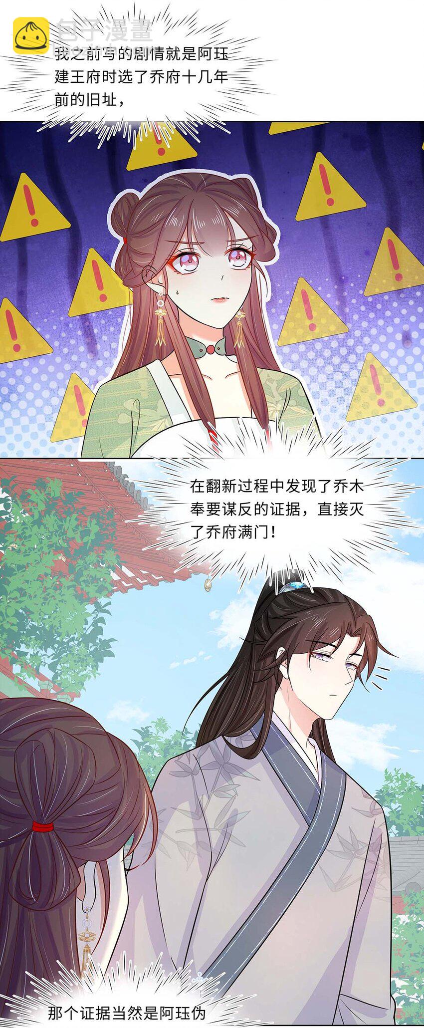 023 第二十三话 冤有头债有主-第24话