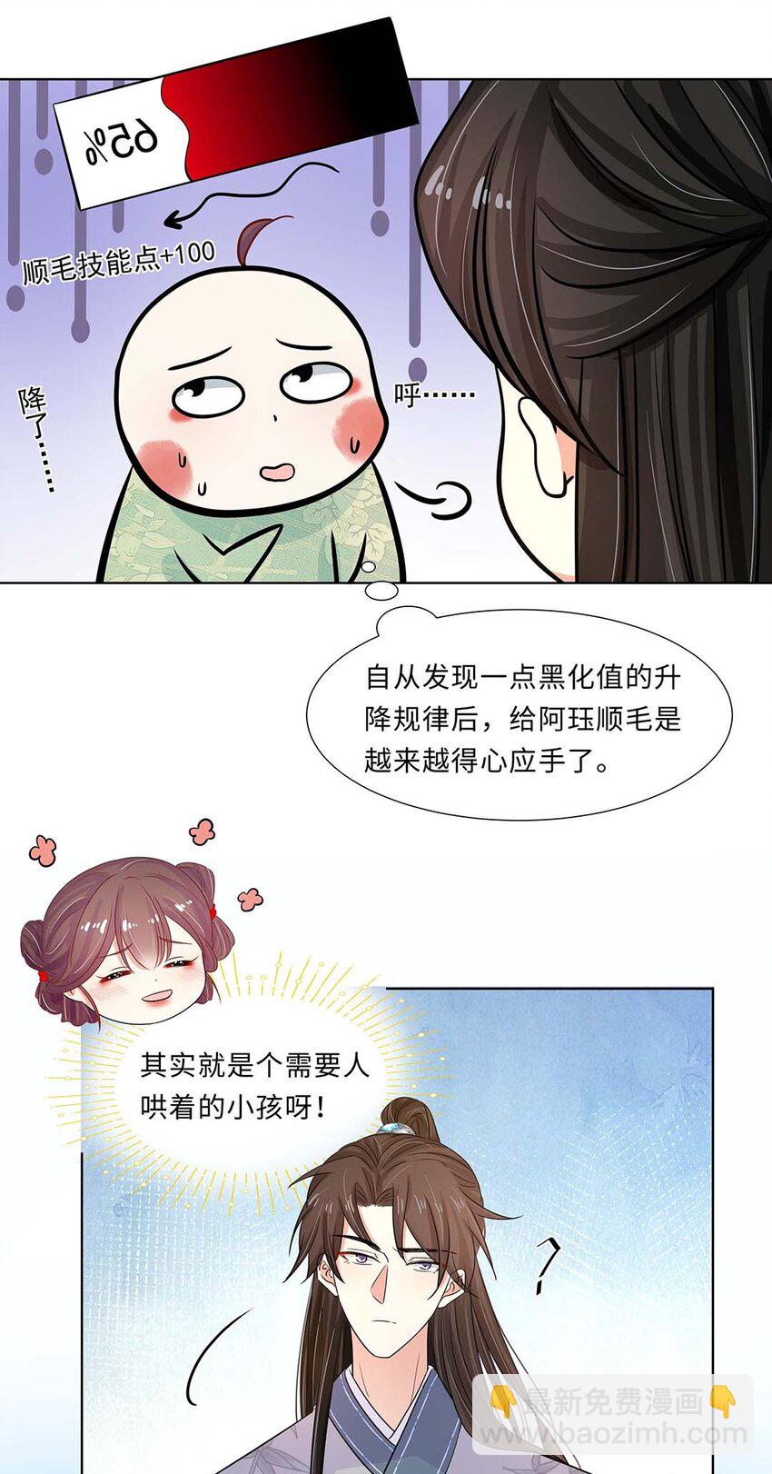 023 第二十三话 冤有头债有主-第24话