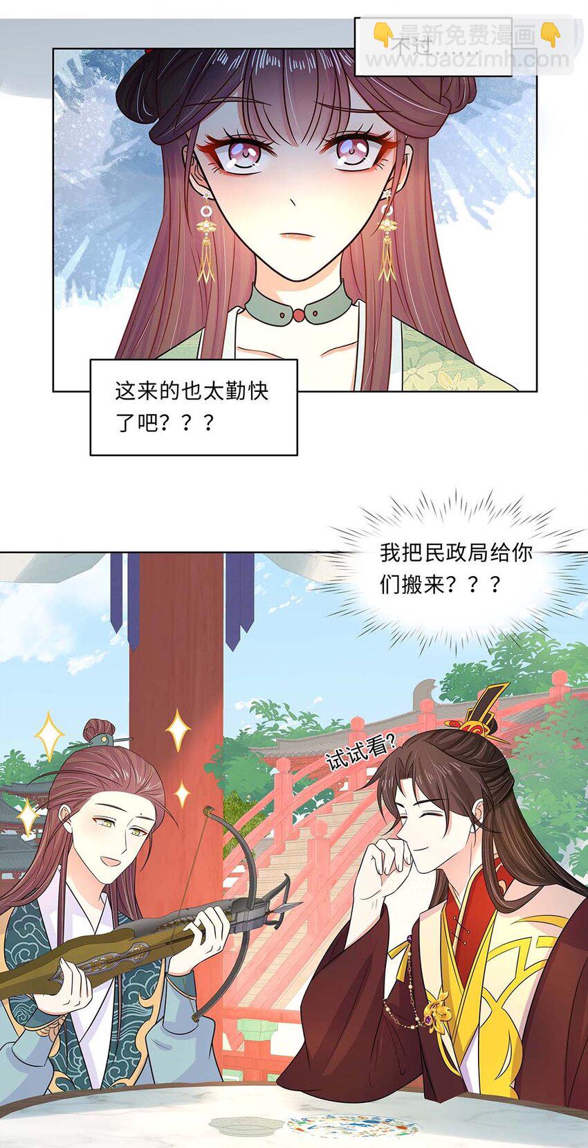 023 第二十三话 冤有头债有主-第24话