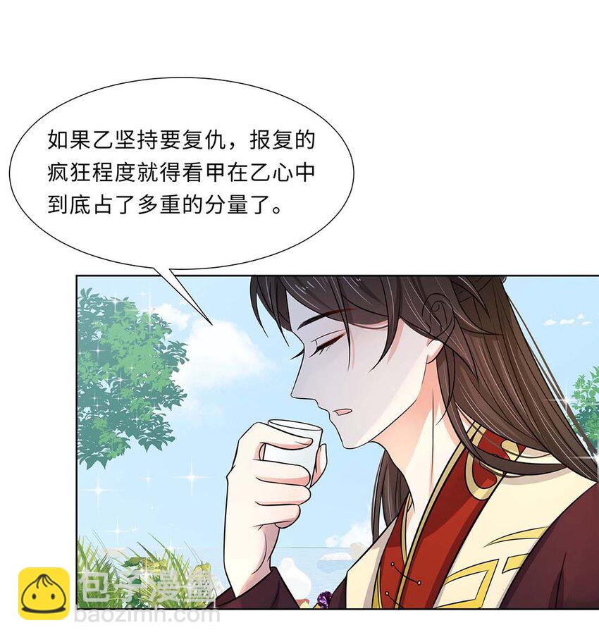 023 第二十三话 冤有头债有主-第24话