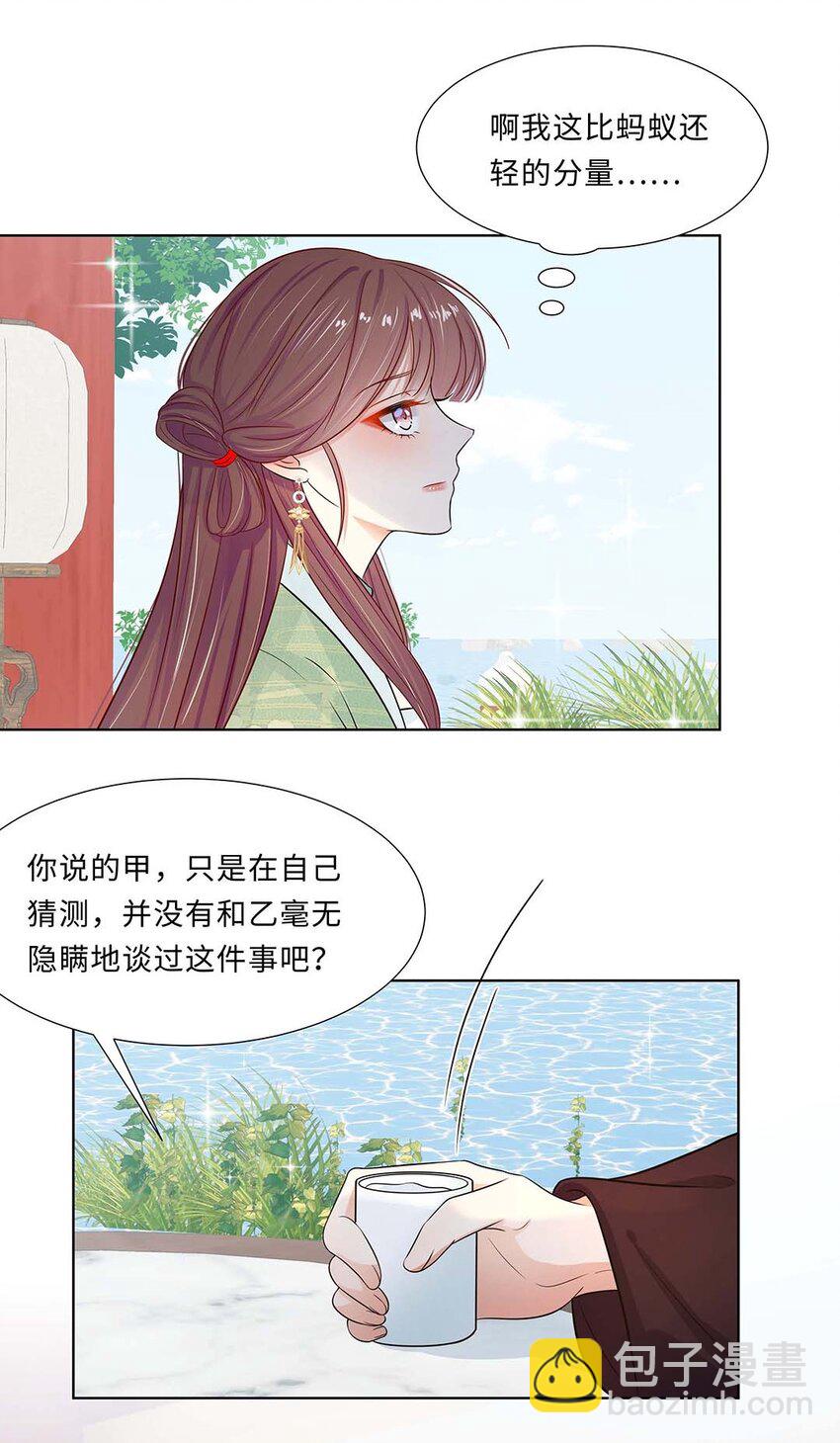 023 第二十三话 冤有头债有主-第24话