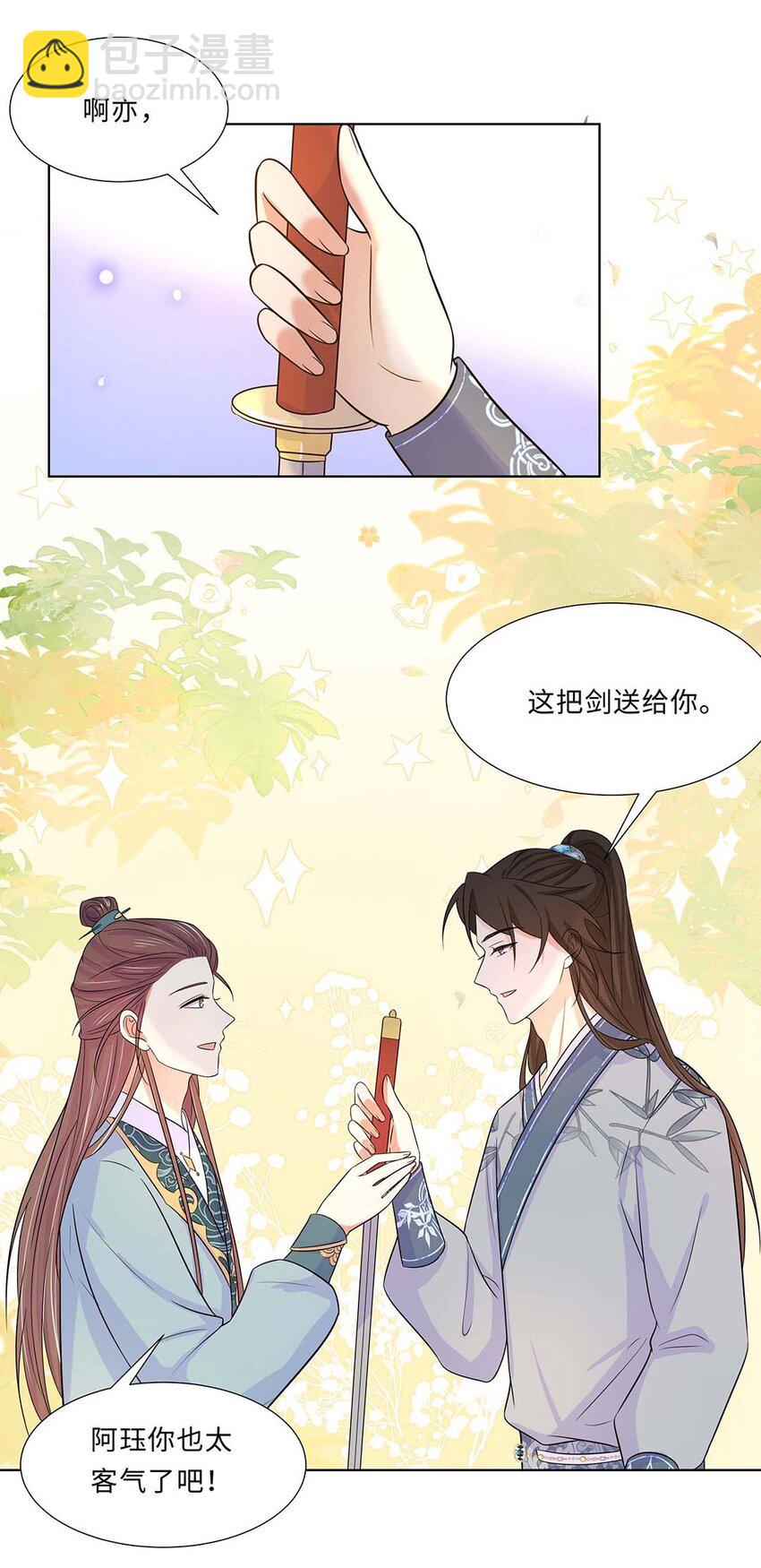 023 第二十三话 冤有头债有主-第24话