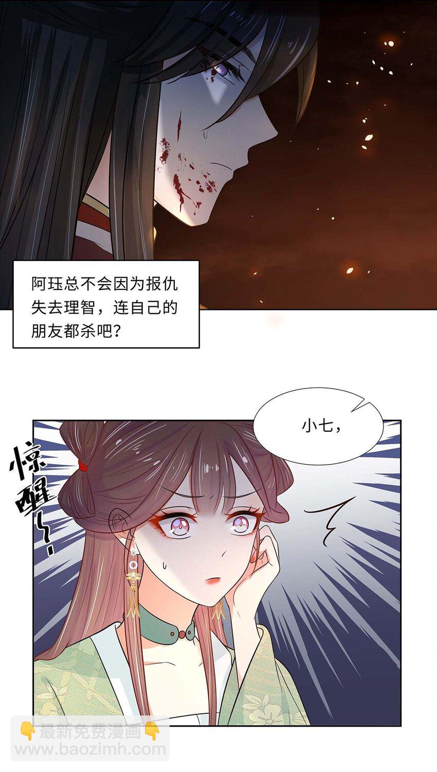 023 第二十三话 冤有头债有主-第24话