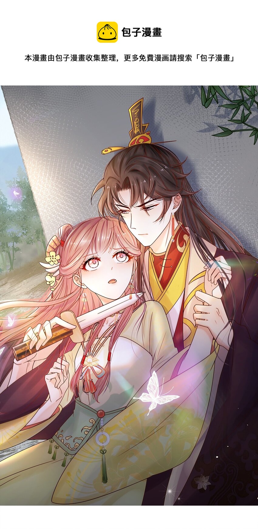 025 第二十五话 北宫南星-第26话