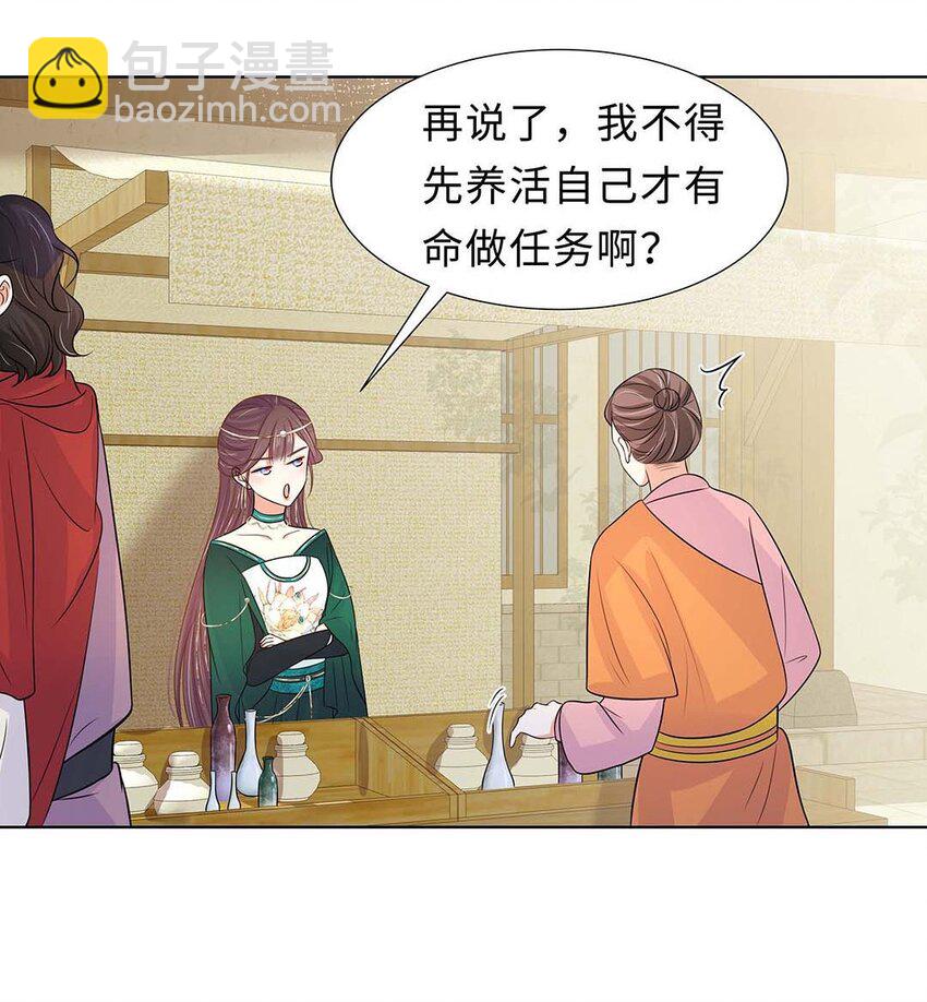 025 第二十五话 北宫南星-第26话