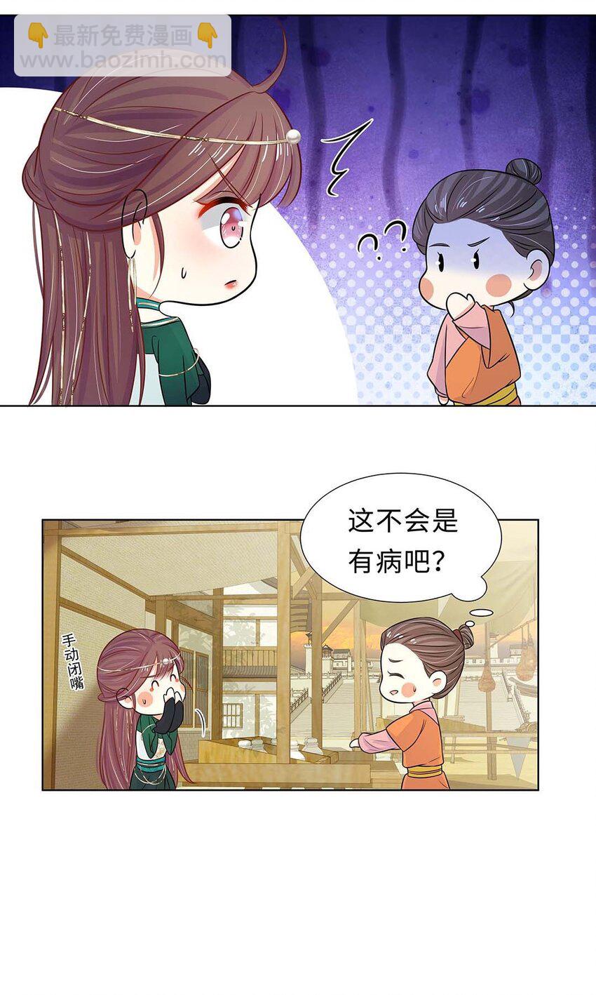 025 第二十五话 北宫南星-第26话