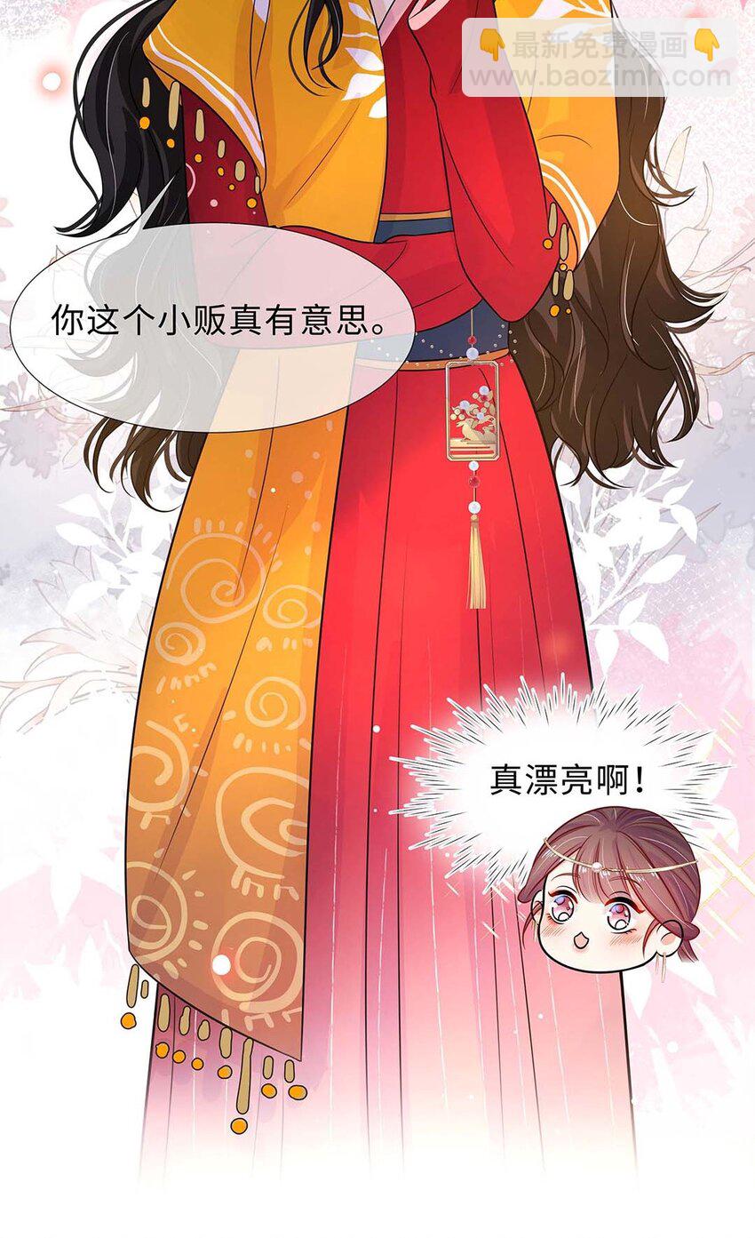 025 第二十五话 北宫南星-第26话